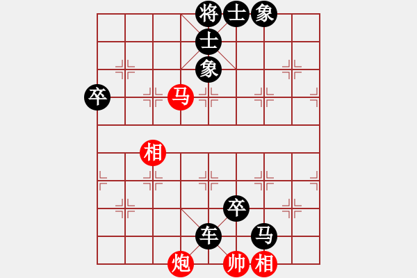 象棋棋譜圖片：小卒[2723075261] -VS- 棋友-魚aiq鳥[575644877] - 步數(shù)：92 