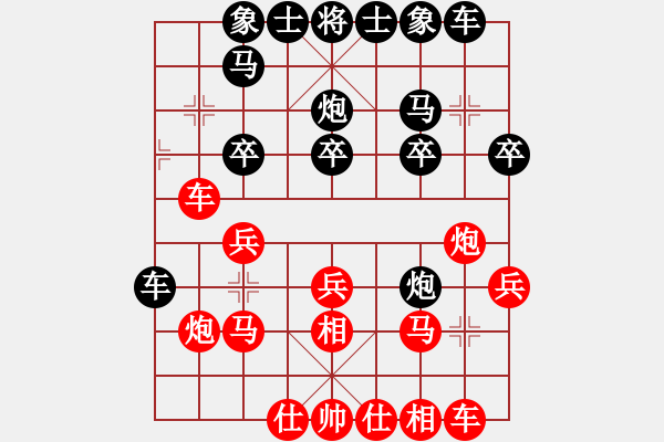 象棋棋譜圖片：九5 清江浦棋協(xié)王子夢(mèng)先和天津張偉 - 步數(shù)：20 