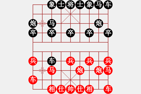 象棋棋譜圖片：陳敏強(qiáng) 先負(fù) 李永達(dá) - 步數(shù)：10 