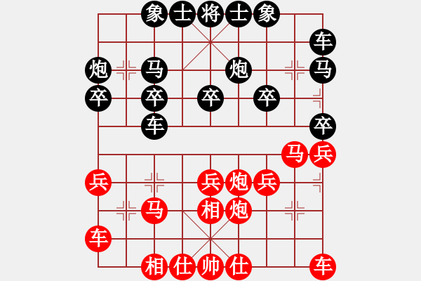 象棋棋譜圖片：陳敏強(qiáng) 先負(fù) 李永達(dá) - 步數(shù)：20 