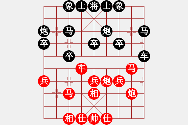 象棋棋譜圖片：陳敏強(qiáng) 先負(fù) 李永達(dá) - 步數(shù)：30 