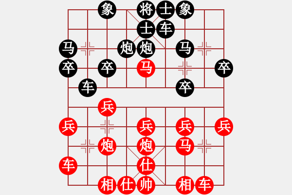 象棋棋譜圖片：百思不得棋解[575644877] -VS- 陽(yáng)光燦爛[853781919] - 步數(shù)：20 