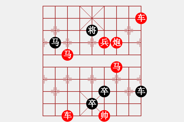 象棋棋譜圖片：《厚積薄發(fā)》紅先勝 鄧偉雄 擬局 - 步數(shù)：10 