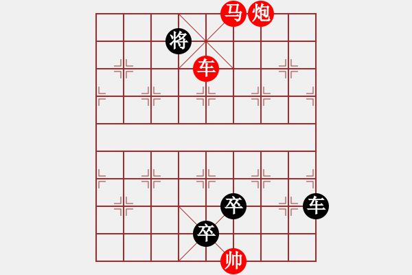 象棋棋譜圖片：《厚積薄發(fā)》紅先勝 鄧偉雄 擬局 - 步數(shù)：43 