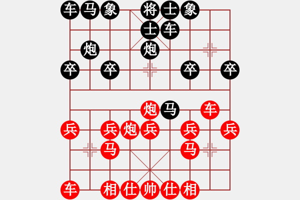 象棋棋譜圖片：沙浪[706867950] -VS- 橫才俊儒[292832991] - 步數(shù)：20 