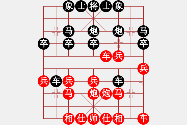 象棋棋譜圖片：渡盡水紅顏(9段)-勝-珍棋(5段) - 步數(shù)：20 