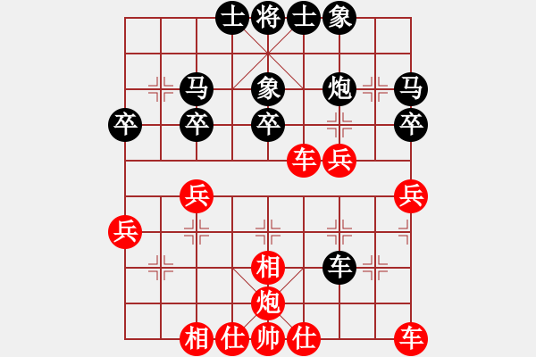 象棋棋譜圖片：渡盡水紅顏(9段)-勝-珍棋(5段) - 步數(shù)：30 