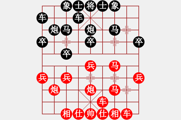 象棋棋譜圖片：帥淇(天帝)-負-梅花棋士(日帥) - 步數(shù)：20 