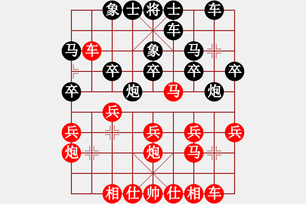 象棋棋譜圖片：無雙和大名和對局 - 步數(shù)：20 