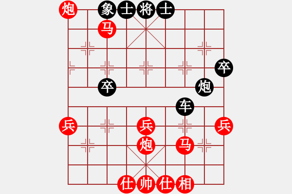 象棋棋譜圖片：無雙和大名和對局 - 步數(shù)：45 