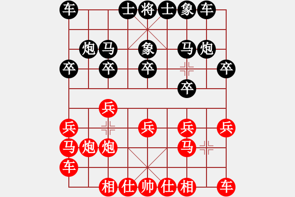 象棋棋譜圖片：凌絕頂(8段)-負-風(fēng)中百合(9段) - 步數(shù)：10 