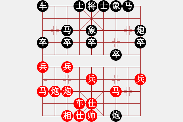 象棋棋譜圖片：凌絕頂(8段)-負-風(fēng)中百合(9段) - 步數(shù)：20 