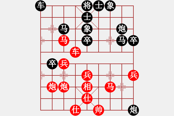 象棋棋譜圖片：凌絕頂(8段)-負-風(fēng)中百合(9段) - 步數(shù)：40 