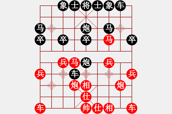 象棋棋譜圖片：黃河[紅] -VS- 橫才俊儒[黑] - 步數(shù)：20 