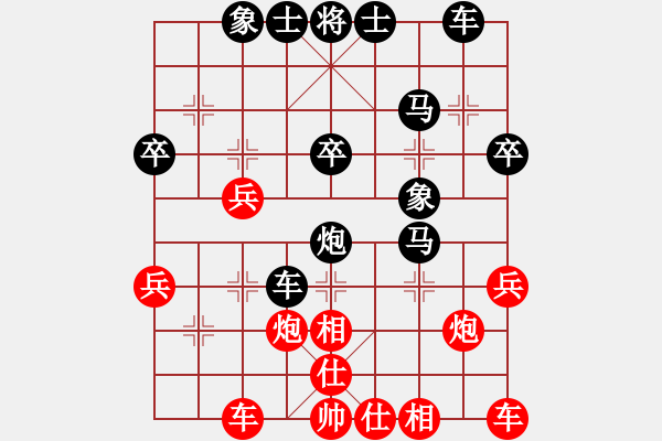 象棋棋譜圖片：黃河[紅] -VS- 橫才俊儒[黑] - 步數(shù)：30 