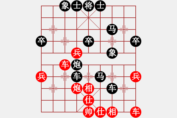 象棋棋譜圖片：黃河[紅] -VS- 橫才俊儒[黑] - 步數(shù)：40 