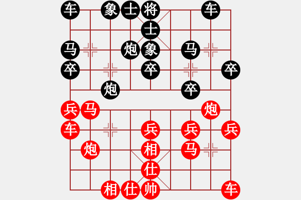 象棋棋譜圖片：河南 李智慧 和 登封 何鐵會(huì) - 步數(shù)：20 