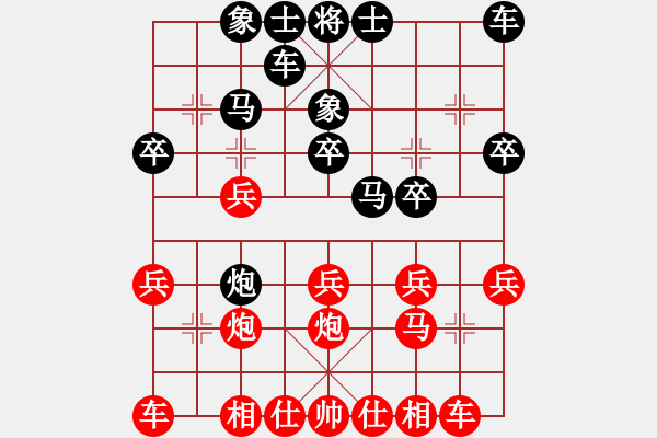 象棋棋譜圖片：又見明燈(8段)-勝-哈密瓜節(jié)(4段) - 步數(shù)：20 