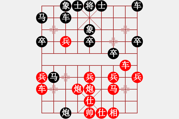 象棋棋譜圖片：又見明燈(8段)-勝-哈密瓜節(jié)(4段) - 步數(shù)：30 