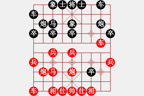 象棋棋譜圖片：飄渺無影(4段)-負(fù)-xiaobaobin(1段) - 步數(shù)：20 