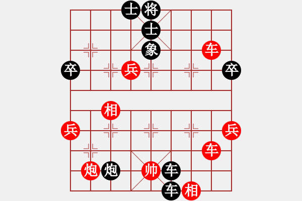 象棋棋譜圖片：飄渺無影(4段)-負(fù)-xiaobaobin(1段) - 步數(shù)：70 