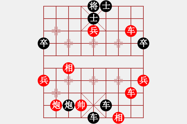 象棋棋譜圖片：飄渺無影(4段)-負(fù)-xiaobaobin(1段) - 步數(shù)：80 