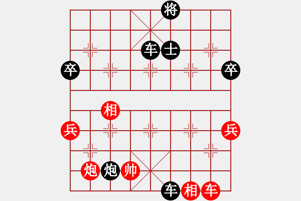 象棋棋譜圖片：飄渺無影(4段)-負(fù)-xiaobaobin(1段) - 步數(shù)：89 