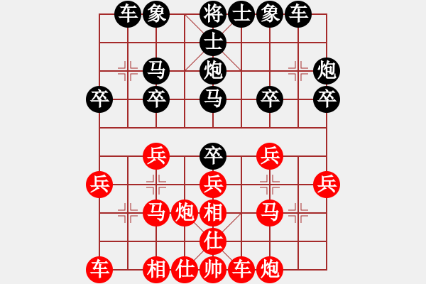 象棋棋譜圖片：豬老大[2086522889] -VS- 步步為贏[305533318] - 步數(shù)：20 