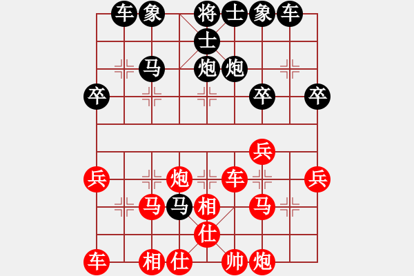 象棋棋譜圖片：豬老大[2086522889] -VS- 步步為贏[305533318] - 步數(shù)：30 