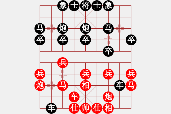 象棋棋譜圖片：四川 許文章 和 廈門 陳泓盛 - 步數(shù)：20 