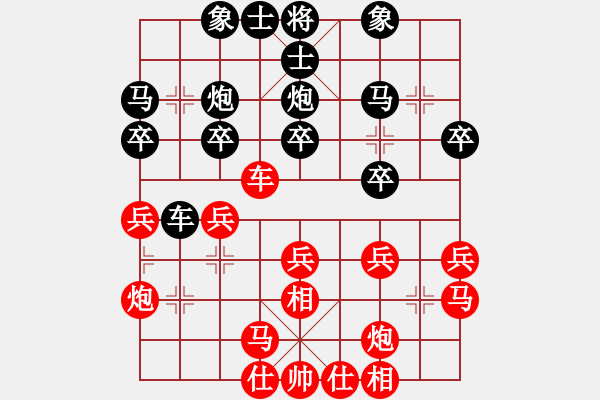 象棋棋譜圖片：四川 許文章 和 廈門 陳泓盛 - 步數(shù)：30 