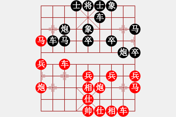 象棋棋譜圖片：2198[354723002] -VS- yunzhongyan[535533569] - 步數(shù)：30 