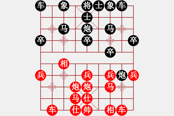 象棋棋譜圖片：19著之后車四進(jìn)一研究 - 步數(shù)：20 