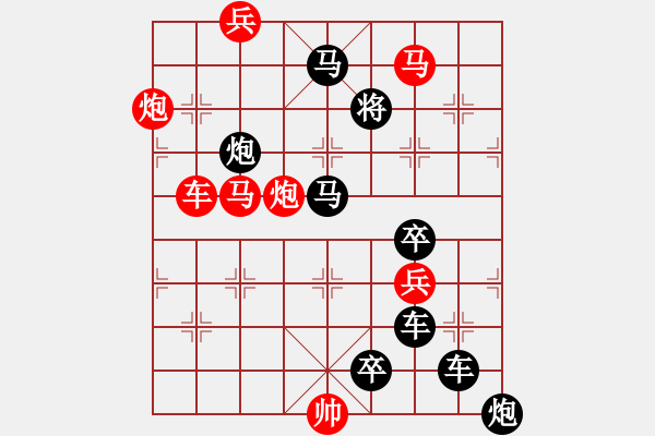 象棋棋譜圖片：《雅韻齋》【 無產(chǎn)階級 】 秦 臻 擬局 - 步數(shù)：10 