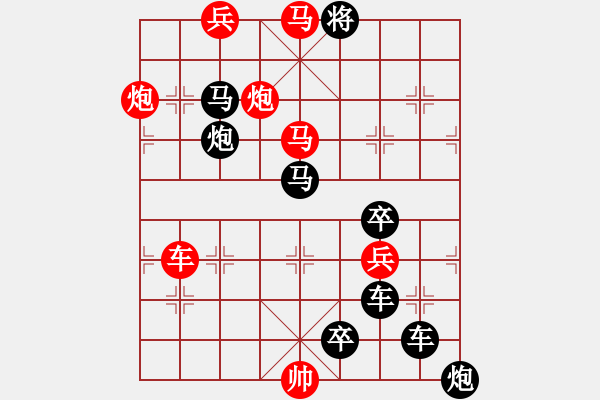 象棋棋譜圖片：《雅韻齋》【 無產(chǎn)階級 】 秦 臻 擬局 - 步數(shù)：20 