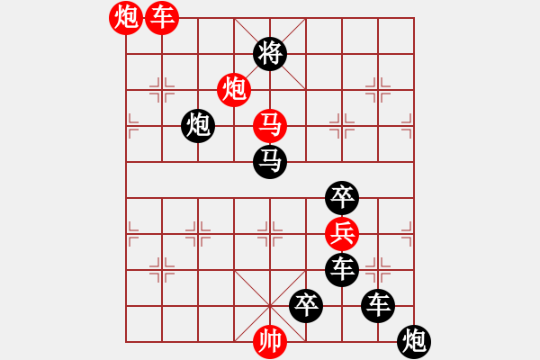 象棋棋譜圖片：《雅韻齋》【 無產(chǎn)階級 】 秦 臻 擬局 - 步數(shù)：30 