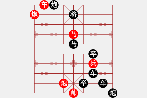 象棋棋譜圖片：《雅韻齋》【 無產(chǎn)階級 】 秦 臻 擬局 - 步數(shù)：40 