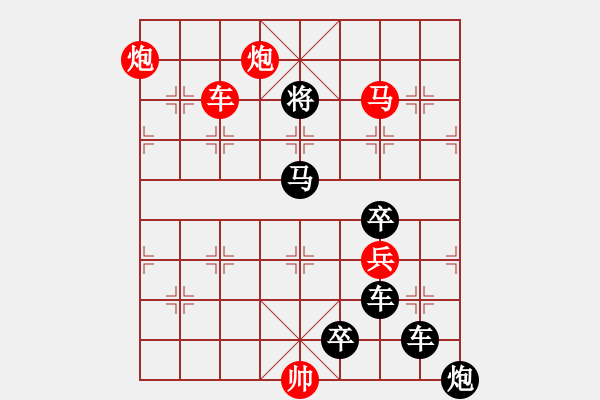 象棋棋譜圖片：《雅韻齋》【 無產(chǎn)階級 】 秦 臻 擬局 - 步數(shù)：47 