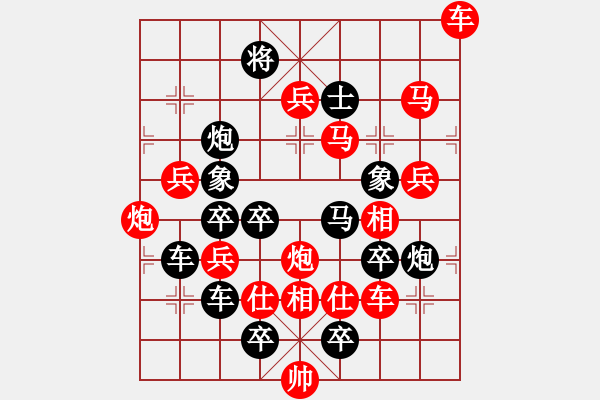 象棋棋譜圖片：四方大團(tuán)圓 （中國結(jié)） 秦臻出題 孫達(dá)軍擬局 - 步數(shù)：20 