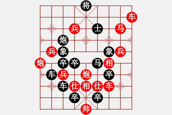 象棋棋譜圖片：四方大團(tuán)圓 （中國結(jié)） 秦臻出題 孫達(dá)軍擬局 - 步數(shù)：30 