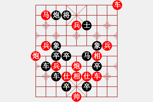 象棋棋譜圖片：四方大團(tuán)圓 （中國結(jié)） 秦臻出題 孫達(dá)軍擬局 - 步數(shù)：40 