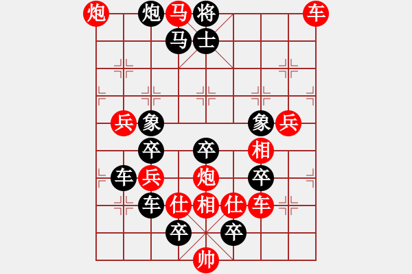 象棋棋譜圖片：四方大團(tuán)圓 （中國結(jié)） 秦臻出題 孫達(dá)軍擬局 - 步數(shù)：57 