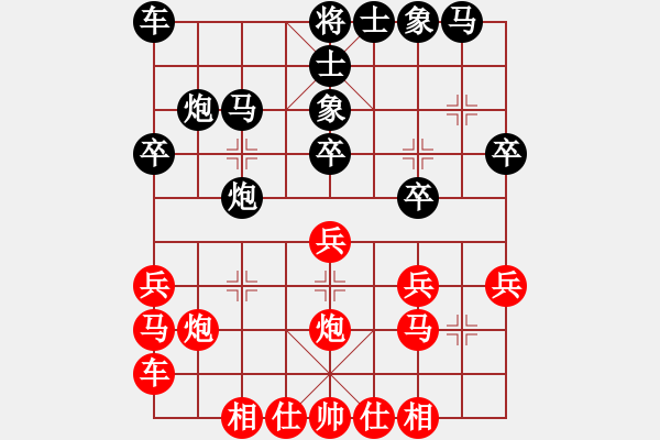 象棋棋譜圖片：宜山棋院帥(9級)-負(fù)-冰爽夏日(8級) - 步數(shù)：20 