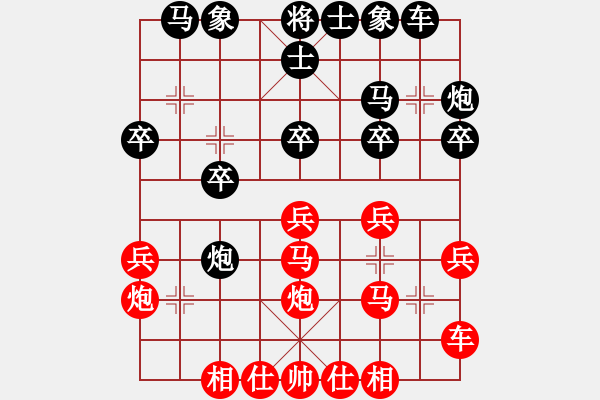 象棋棋譜圖片：約翰王子杯第五輪安徽敏VS四川唐德 - 步數(shù)：20 