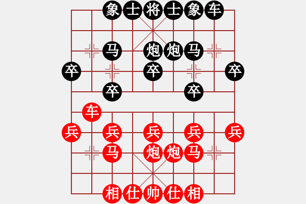 象棋棋譜圖片：紫薇花對紫微郎 勝 紅紅格格 - 步數(shù)：20 