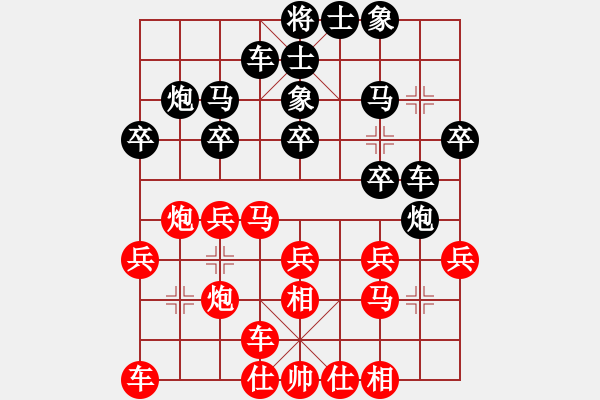 象棋棋譜圖片：2007弈天聯(lián)賽：楚水閃電(9段)-和-宇宙七號(hào)(9級(jí)) - 步數(shù)：20 