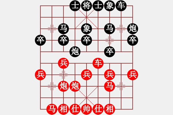 象棋棋譜圖片：靈力子(8段)-勝-港頭教練(5段) - 步數(shù)：20 