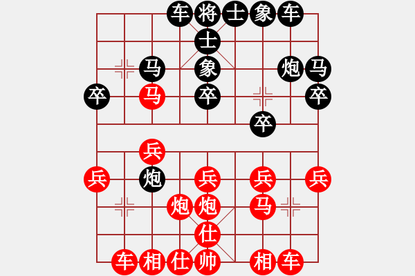 象棋棋譜圖片：本溪仙人(2段)-勝-刁鉆古怪(1段) - 步數(shù)：20 