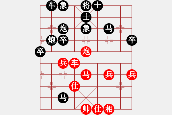 象棋棋譜圖片：楊垅山里人[2278416062] -VS- 橫才俊儒[292832991] - 步數(shù)：50 