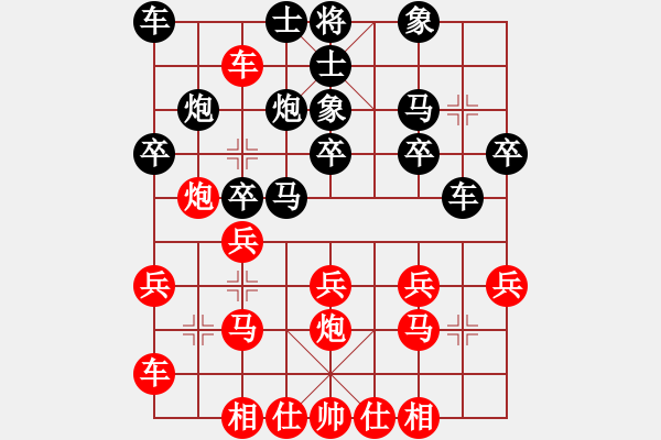 象棋棋譜圖片：葬心紅勝王應征【順炮橫車對緩開車】 - 步數：20 